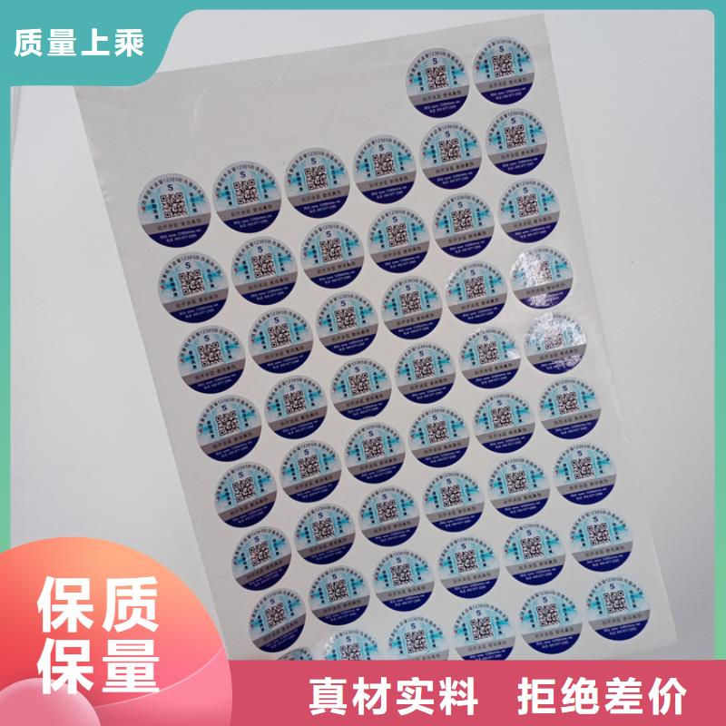 防伪标识专注生产N年