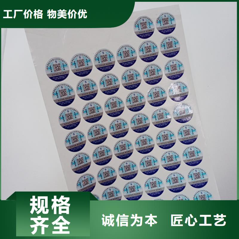 防伪标识好货直销