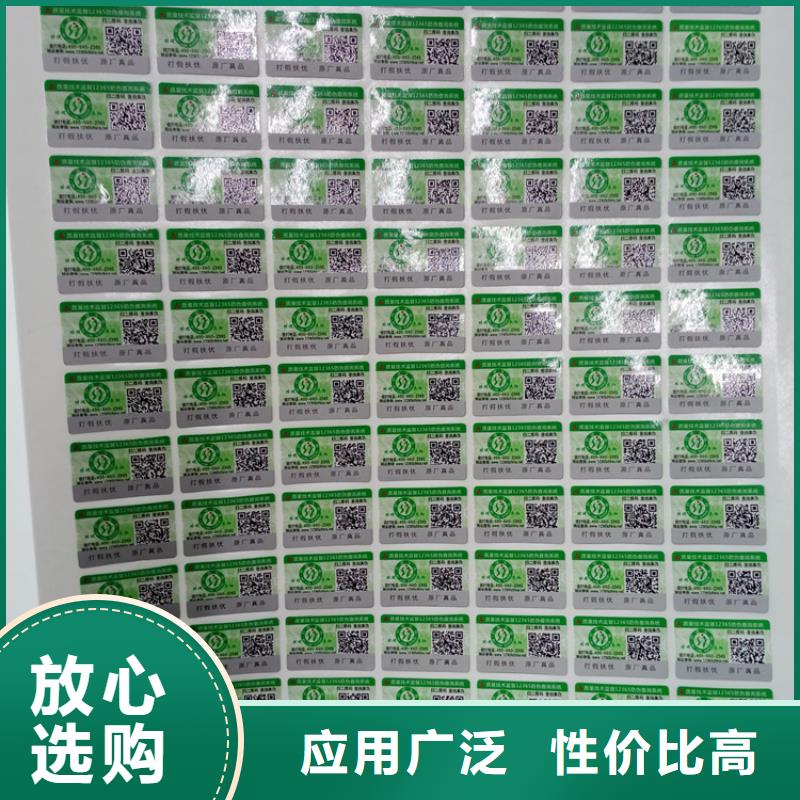 防伪标识专业设计