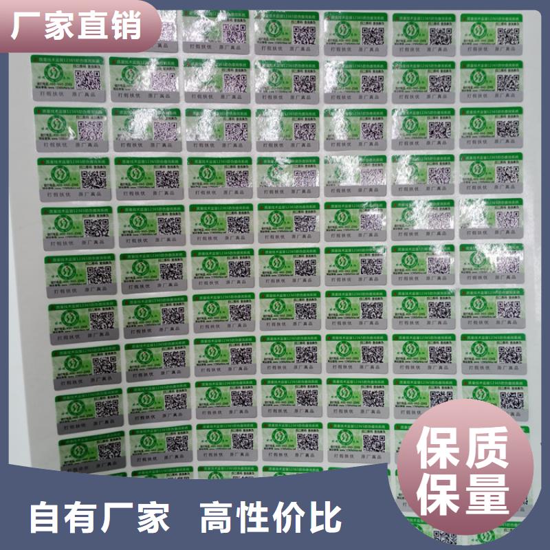 防伪标识品类齐全