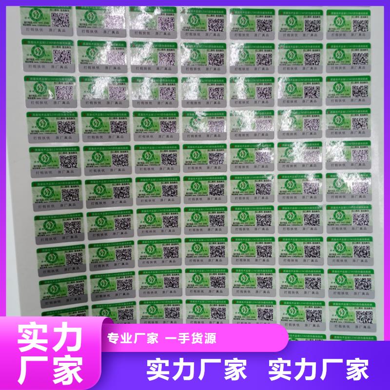  防伪标识实力厂商