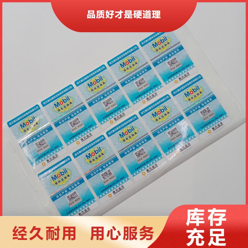 防伪标识厂家十分靠谱