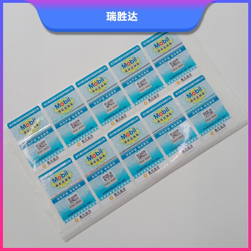 防伪标识现货交易