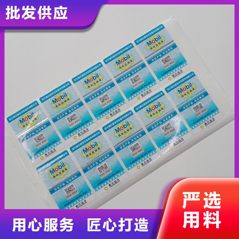 防伪标识好货直销