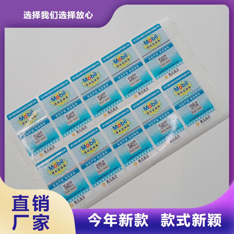 防伪标识用心制作