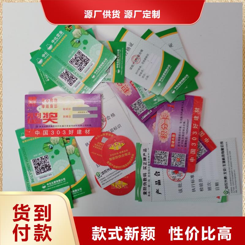 防伪标识厂家品控严格
