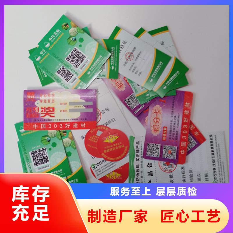 合同防伪纸视频-合同防伪纸|山东省烟台市|龙口|莱州|临沂|济宁|青岛|济南|菏泽