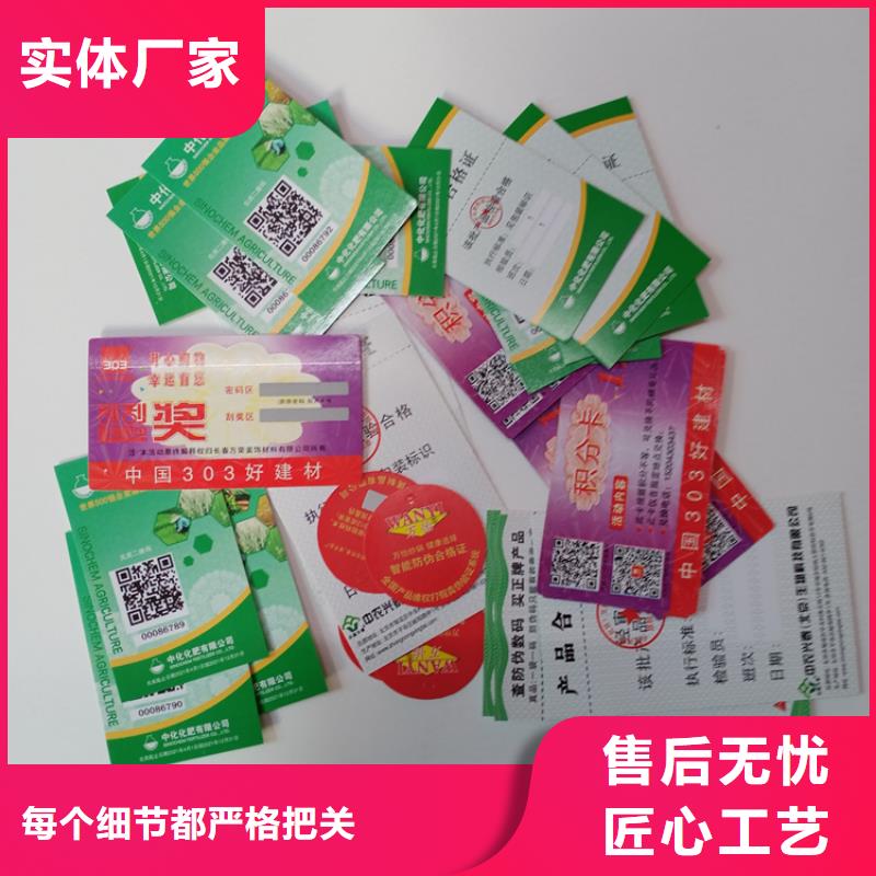 防伪标识厂家