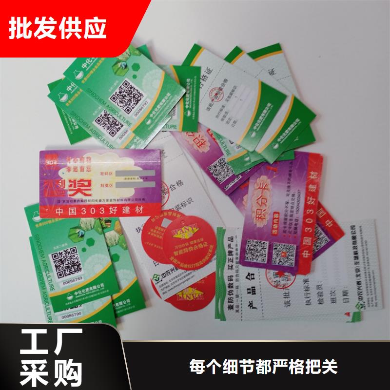 【防伪标识标签印刷定制公司严谨工艺】