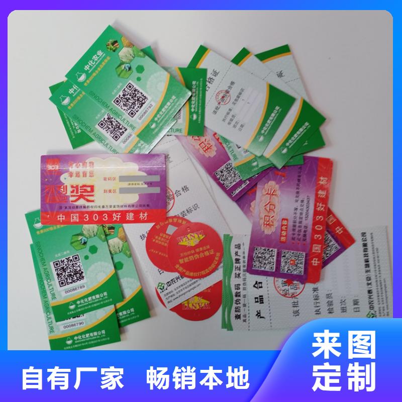 防伪标识优良工艺