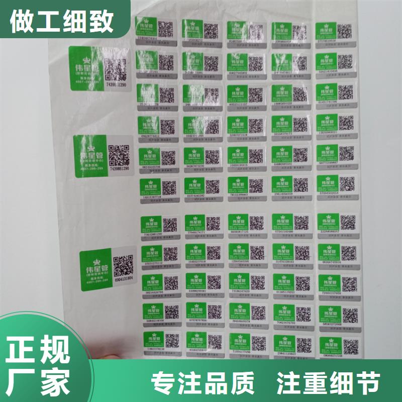 合同防伪纸视频-君山|临湘|永州|益阳|衡阳|郴州|张家界|娄底|邵阳合同防伪纸价格实在-瑞胜达(岳阳市分公司)