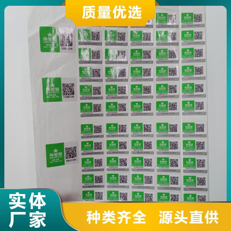  防伪标识为品质而生产