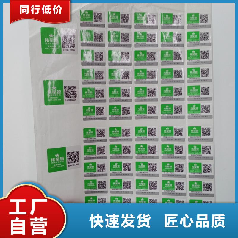 防伪标识厂家直销