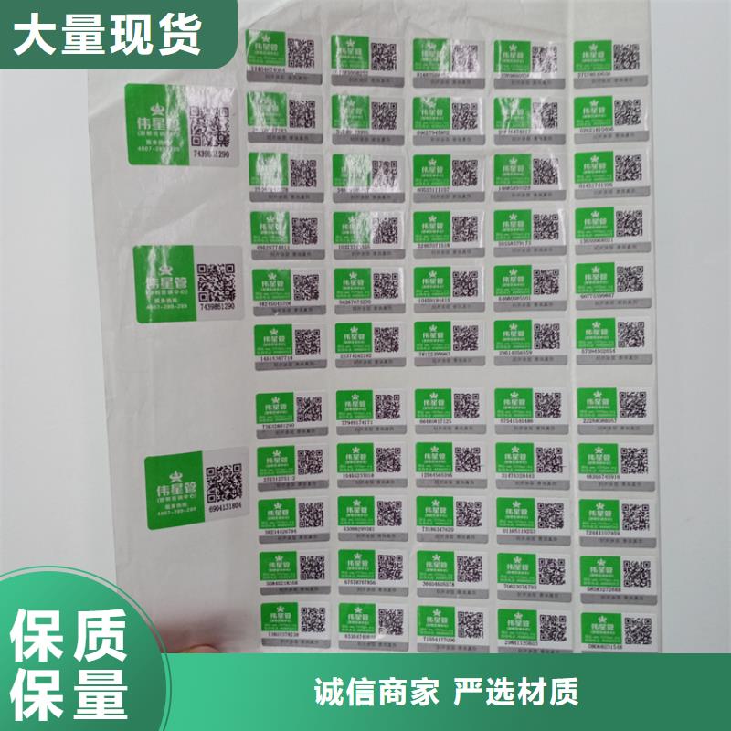 防伪标识_线防伪纸货源直供