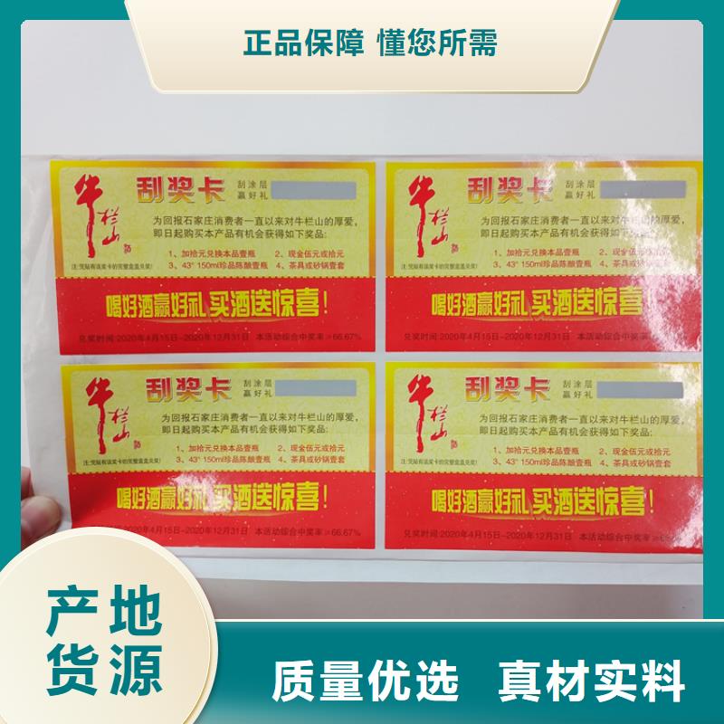 防伪标识专注生产N年