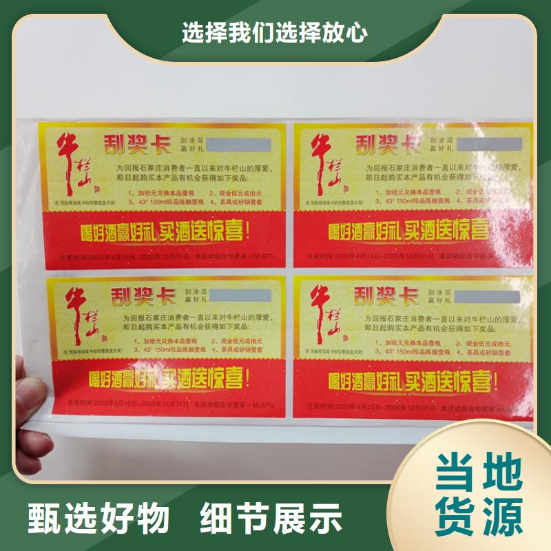合同防伪纸视频-江苏省宿迁市瑞胜达合同防伪纸可服务区域宿城|泗洪|盐城|苏州|南京|淮安等