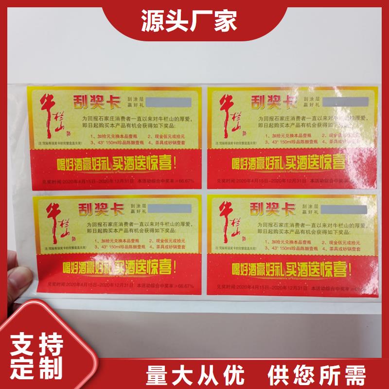  防伪标识每一处都是匠心制作