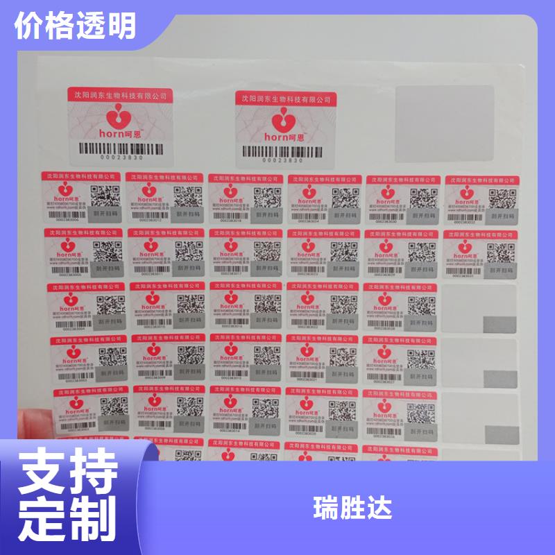  防伪标识追求细节品质