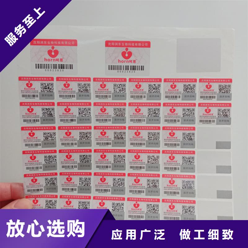 防伪标识24小时下单发货