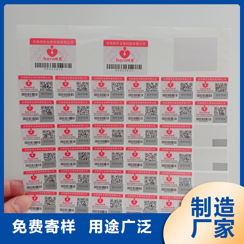 防伪标识的简单介绍