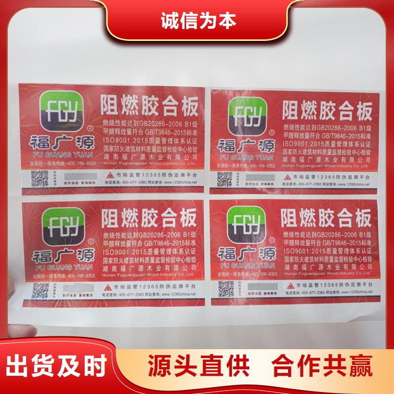 防伪标识全品类现货