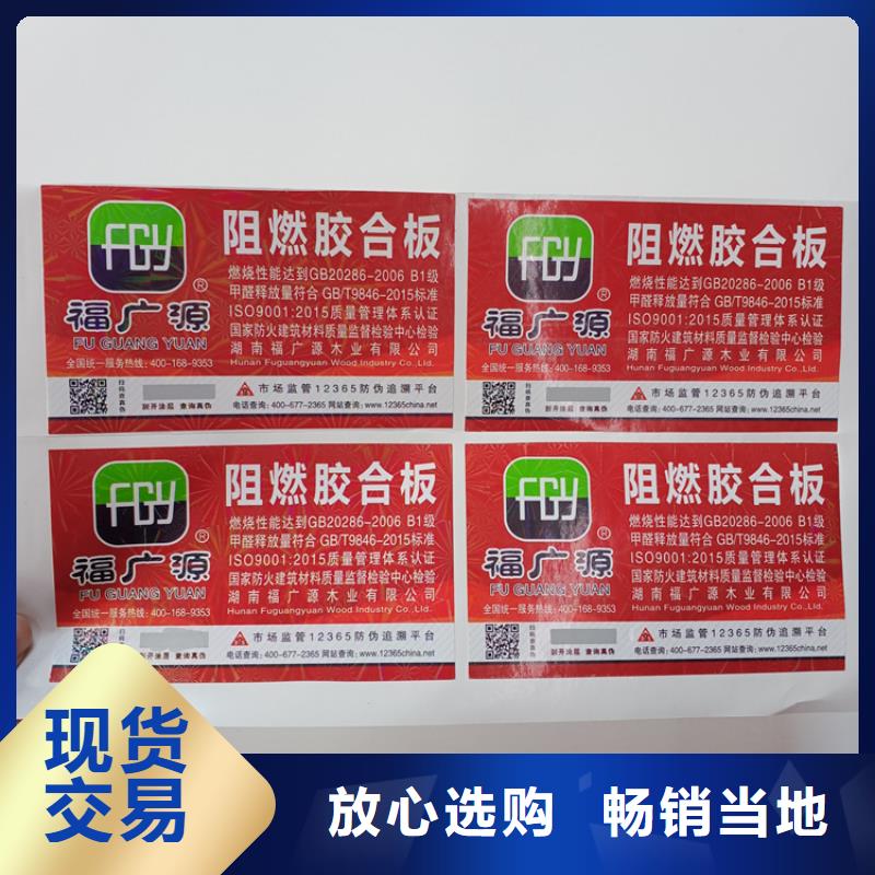防伪标识打造行业品质