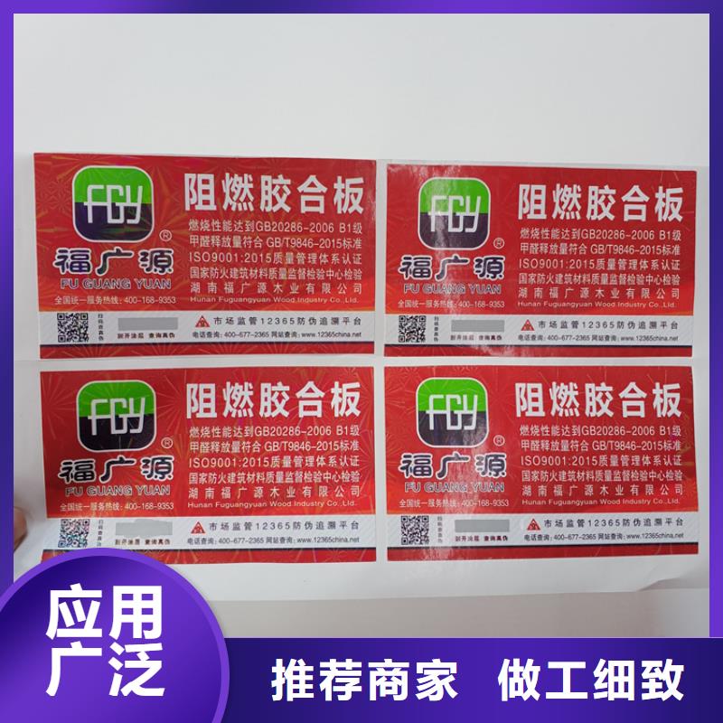 防伪标识实拍展现