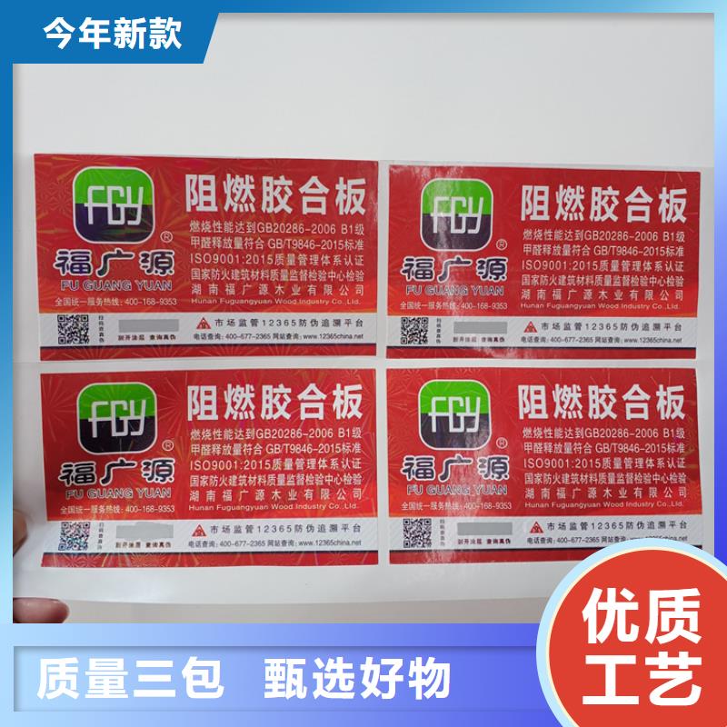 防伪标识批发供应