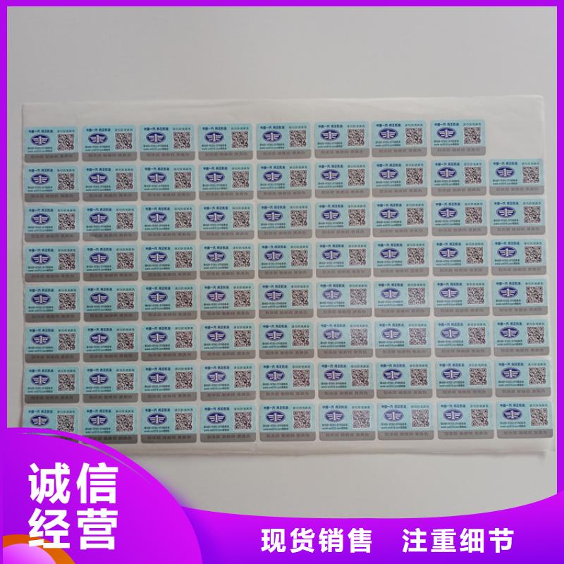 防伪标识工厂现货供应