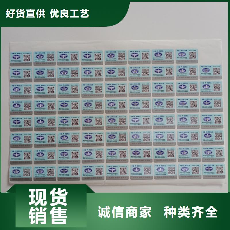 防伪标识专心专注专业