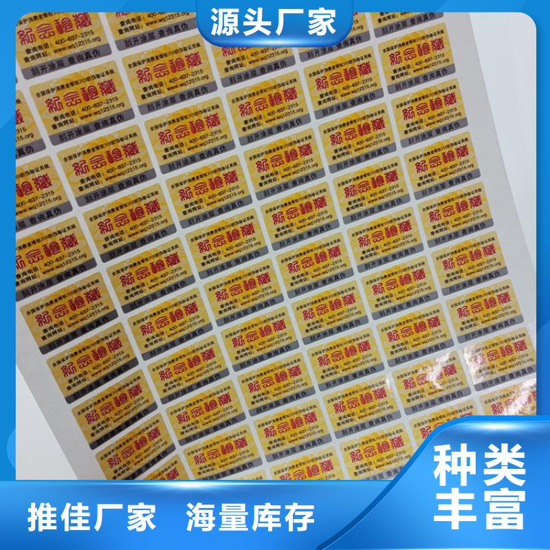 防伪标识免费获取报价