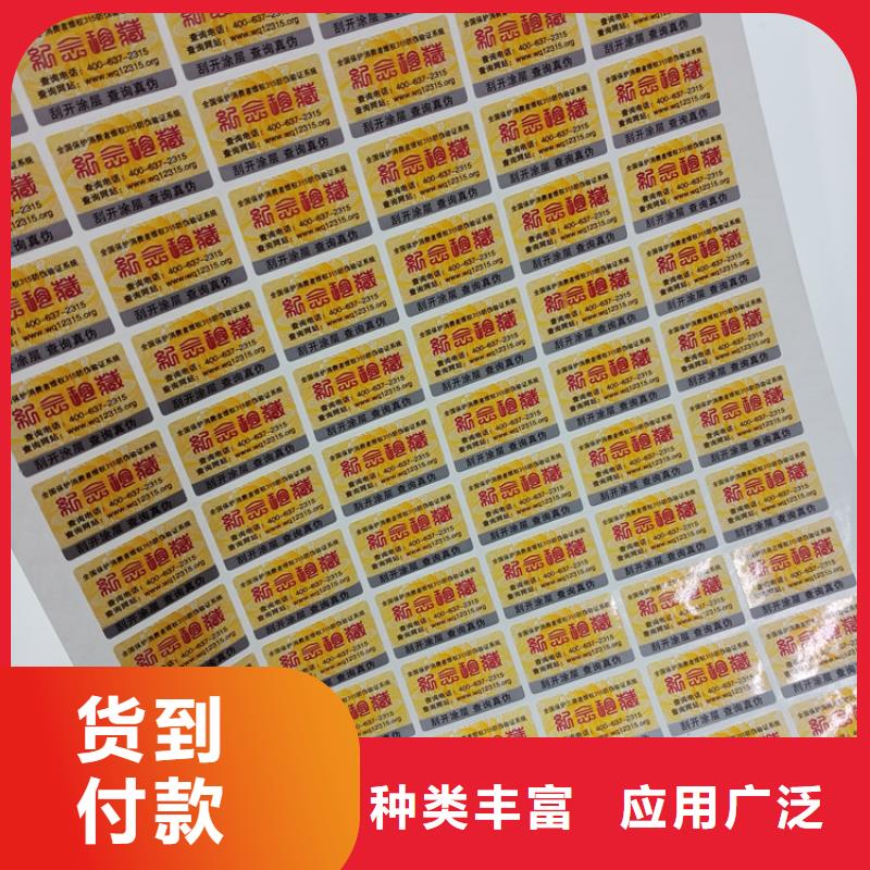 【防伪标识镭射防伪标签品质优选】