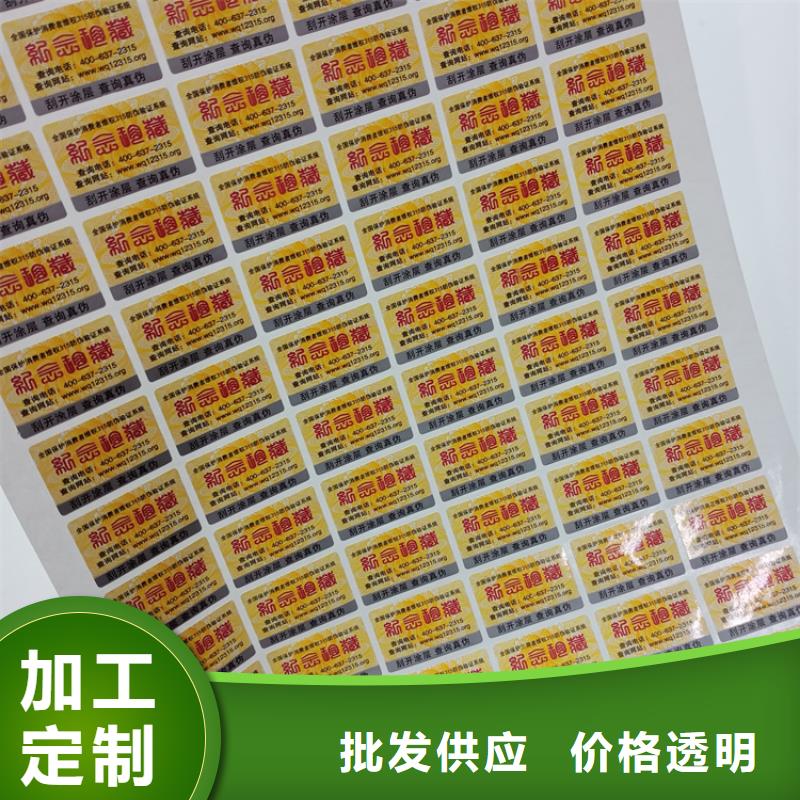 防伪标识畅销当地