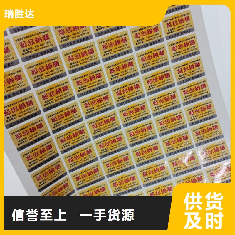 合同防伪纸视频-麦积|清水|白银|金昌|酒泉|陇南|平凉合同防伪纸市场报价-瑞胜达(天水市分公司)