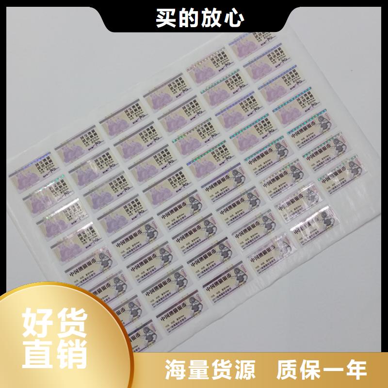 仿伪标签生产厂镭射防伪标贴
