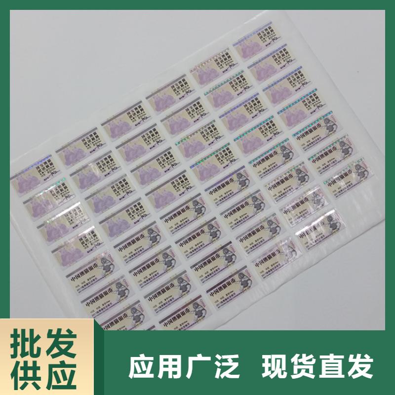 防伪标识发货迅速