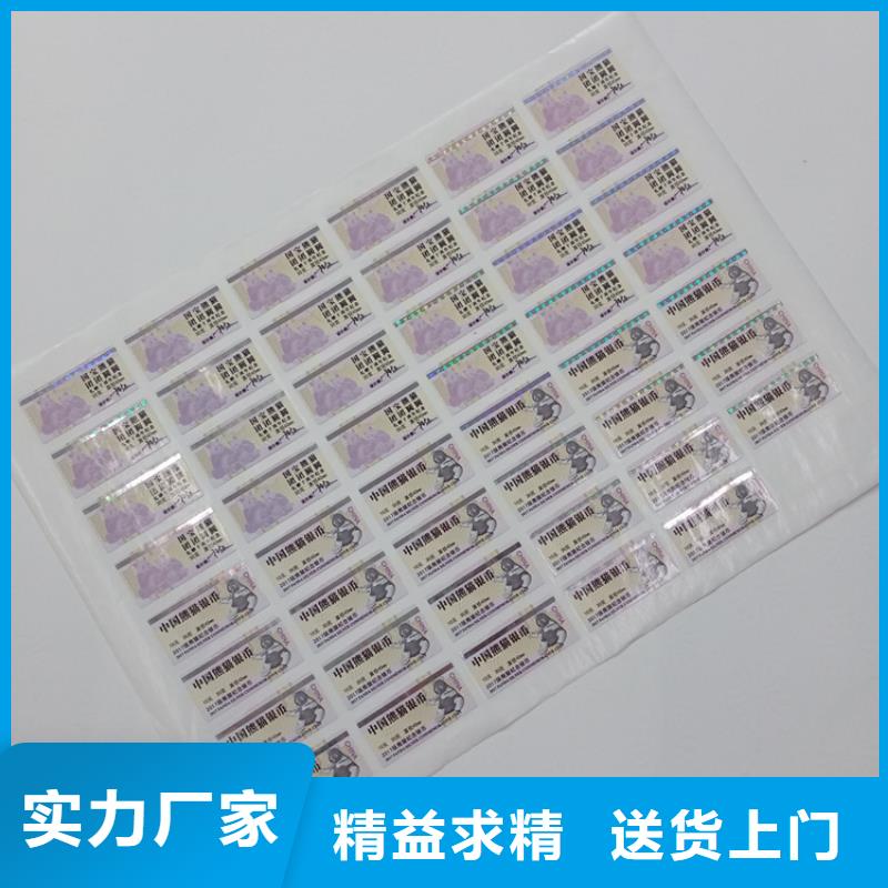 防伪标识优良工艺