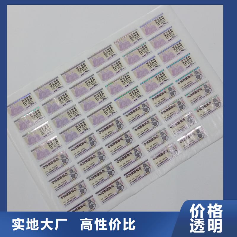 防伪标识经销商