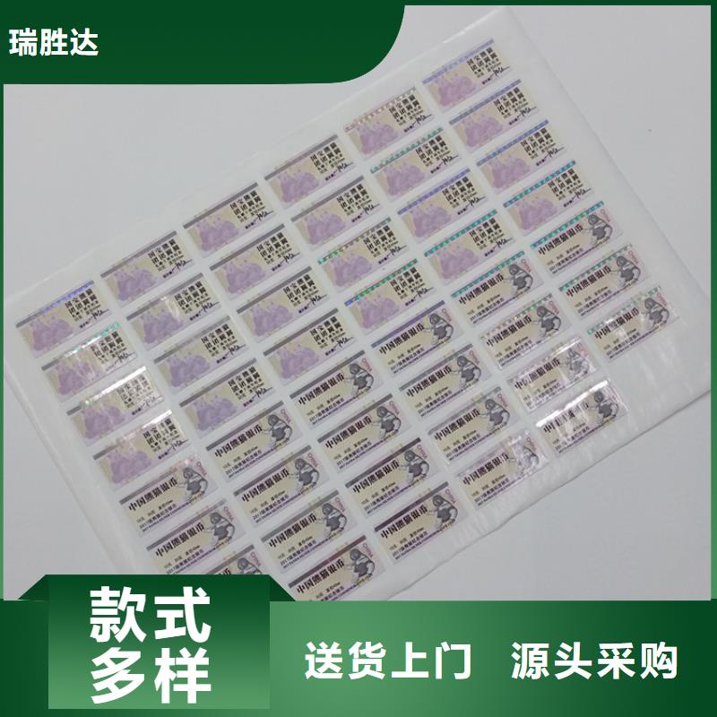 防伪标识生产经验丰富