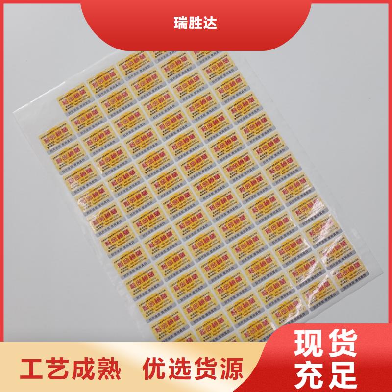 合同防伪纸视频-溆浦|鹤城|株洲|永州|郴州|长沙合同防伪纸经验丰富品质可靠-瑞胜达(怀化市分公司)