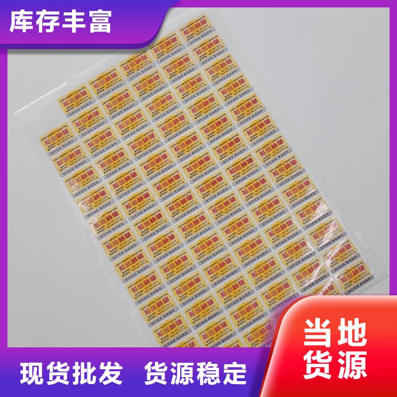 合同防伪纸视频-合同防伪纸|山东省烟台市|龙口|莱州|临沂|济宁|青岛|济南|菏泽