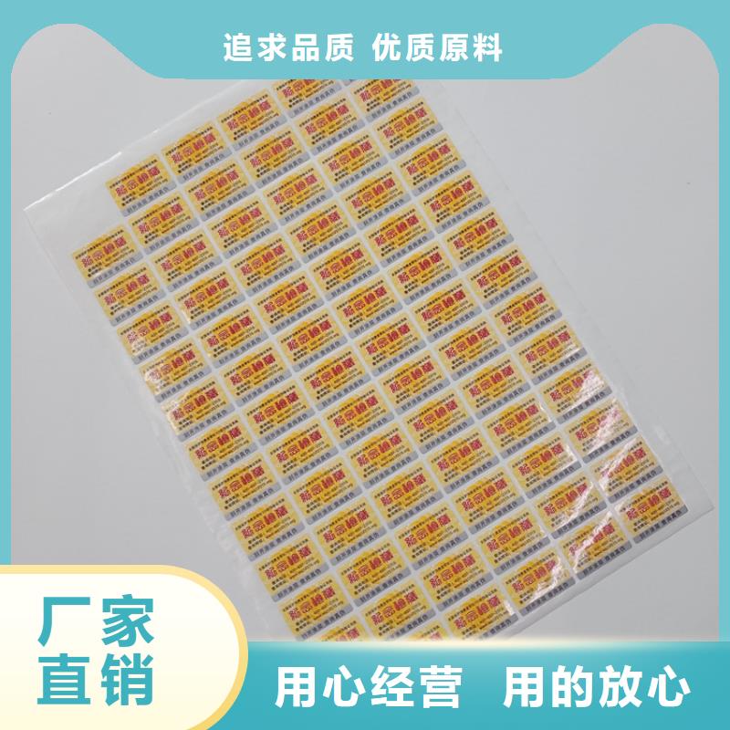  防伪标识追求品质