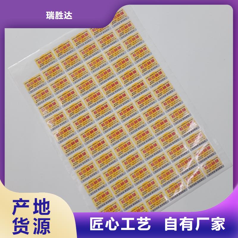 防伪标识现货实拍
