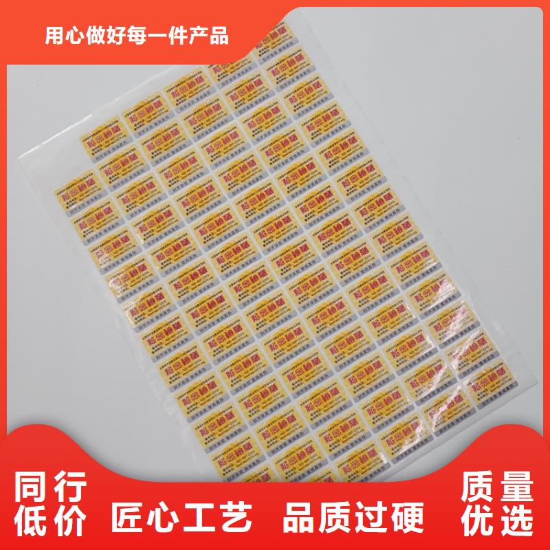 防伪标识用心制作