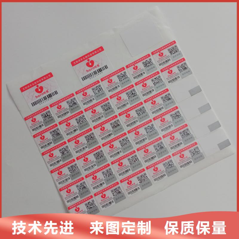 防伪标识真实拍摄品质可靠