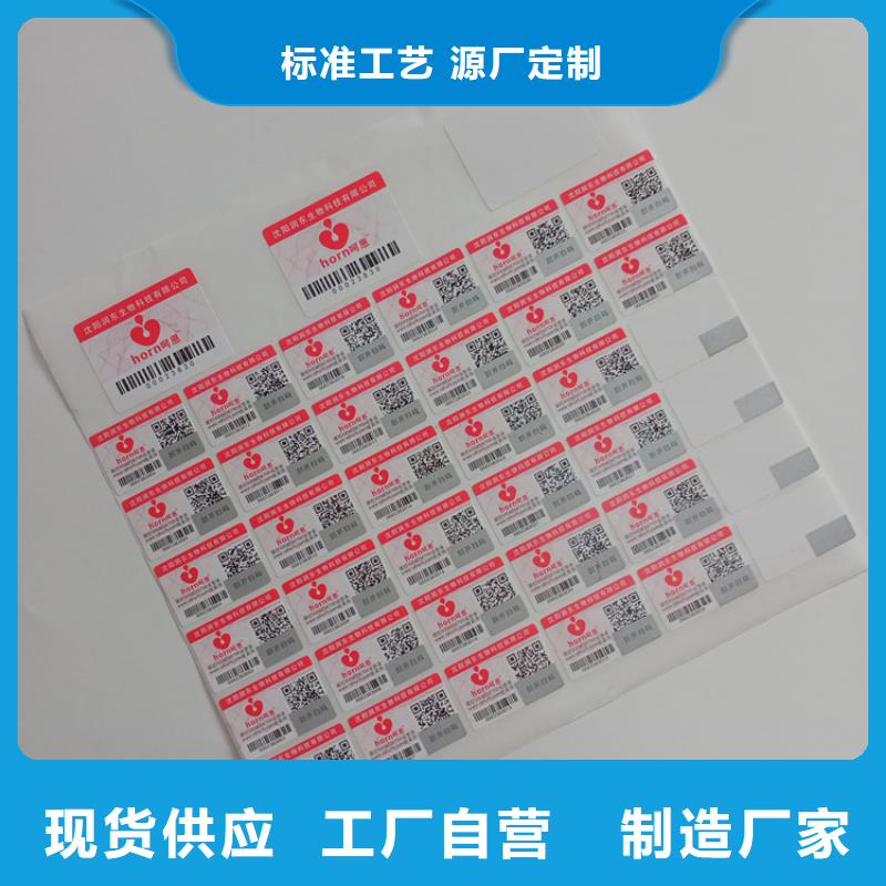 防伪标识来电咨询
