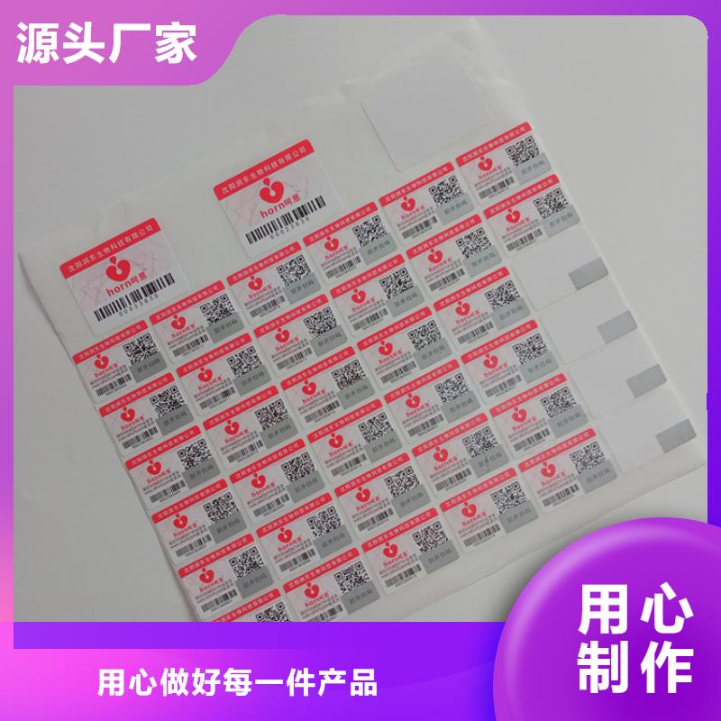 防伪标识专业的生产厂家