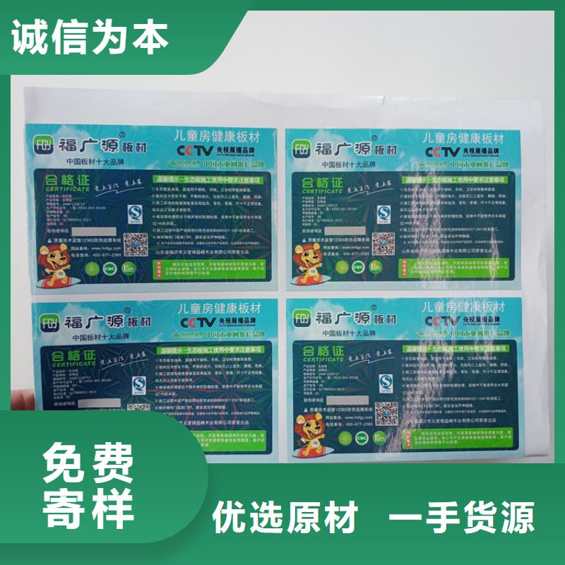  防伪标识每一处都是匠心制作