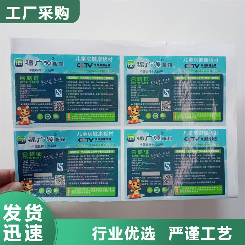 防伪标识发货迅速