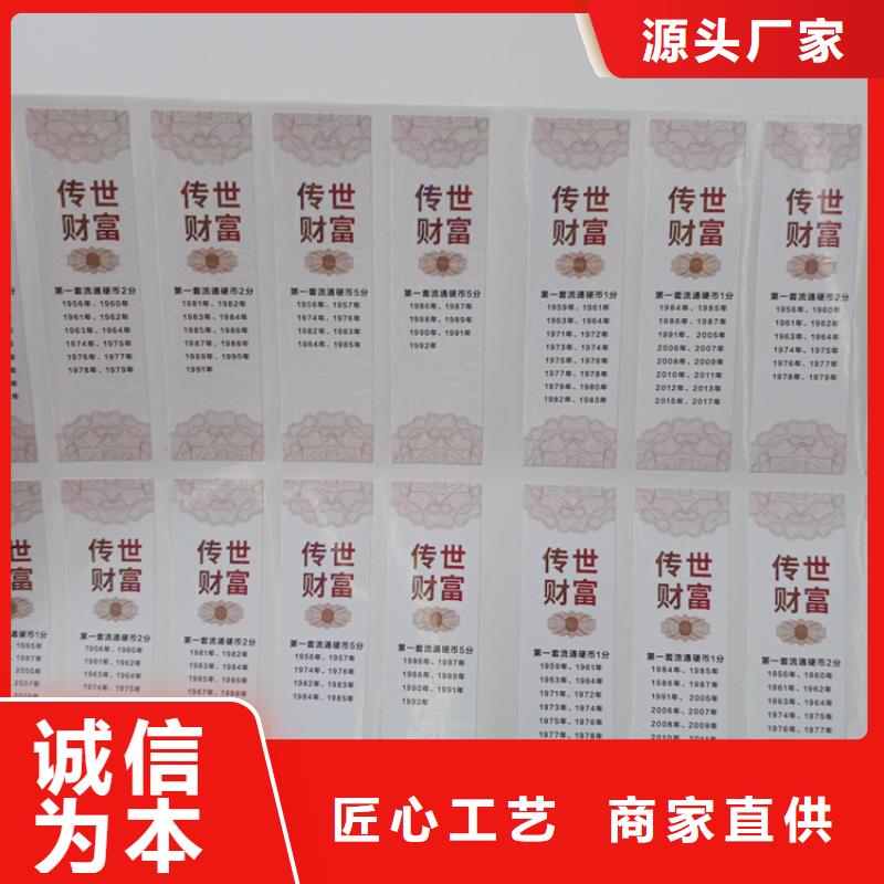  防伪标识买的放心